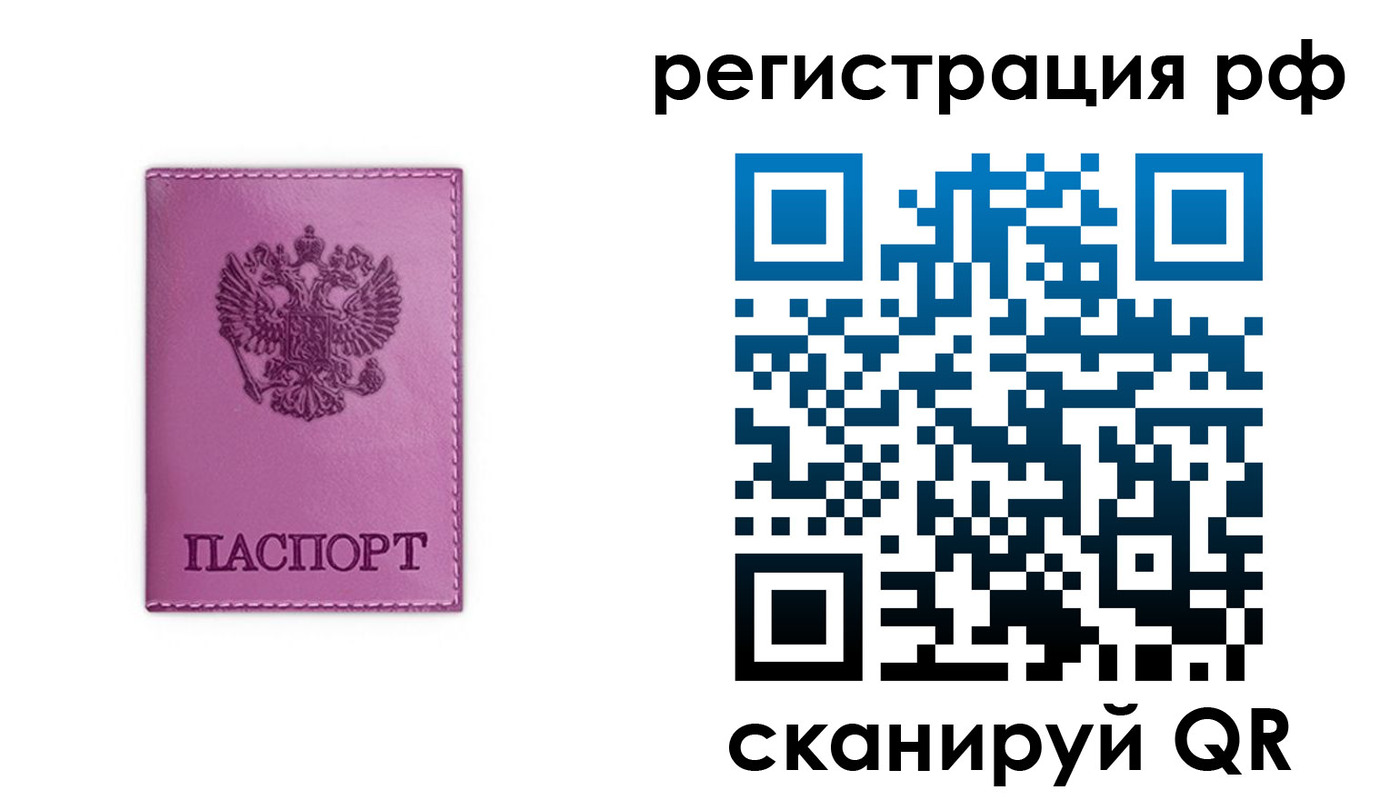 прописка поиск в Барабинске