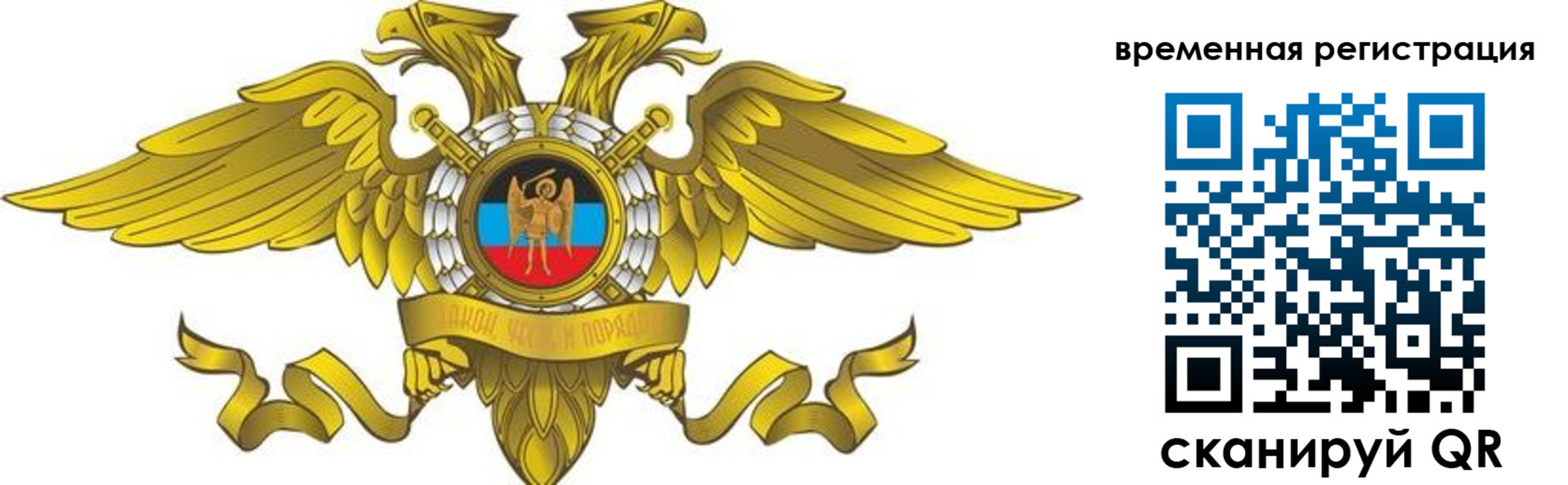 купить прописку в Барабинске