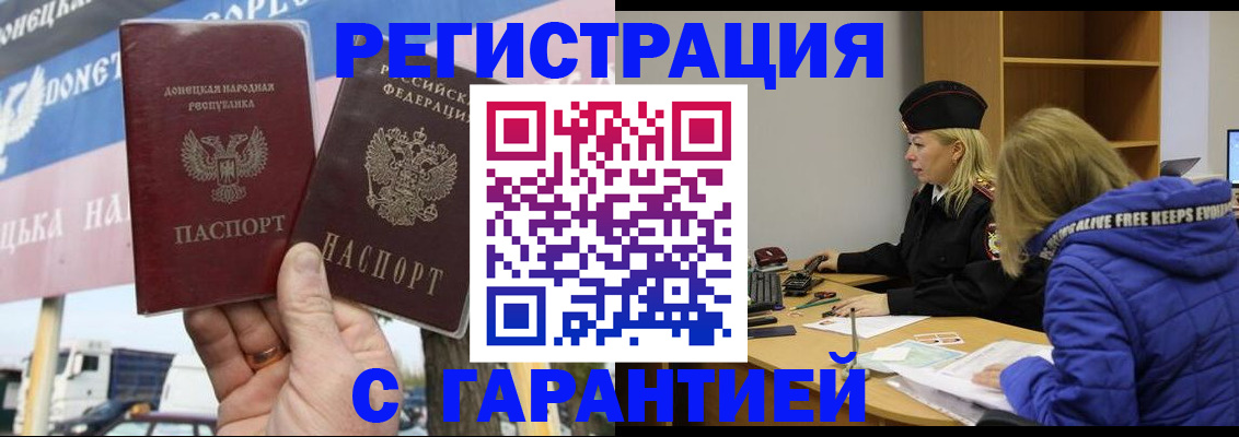 пропишу в квартире в Барабинске
