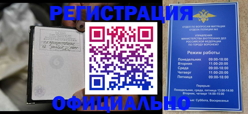 где прописаться в Барабинске