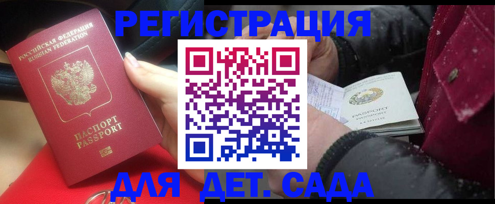 прописка в квартире в Барабинске