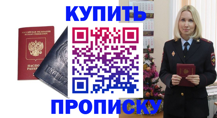 регистрация для школы в Барабинске