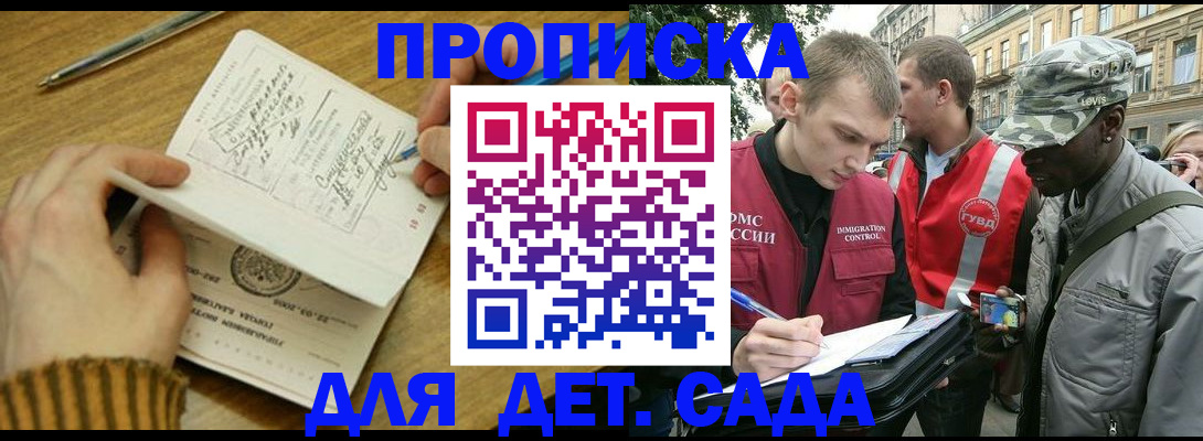 найти адрес прописки в Барабинске
